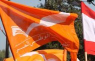 التيار الوطني الحر: للإفراج عن الحكومة