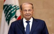 الرئيس عون: ان استمر التعثر من الطبيعي وضع تسمية الرئيس المكلف بعهدة المجلس