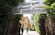 عرقلة تشكيل المجلس الدستوري