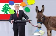«التبعيّة... رسن وهمي آم...!!!