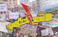 «المعرقل والأبجدية»!!
