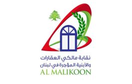 المالكين: المحاكم المختصّة المرجعية الوحيدة لبتّ مسألة سريان القانون واحتساب مهلِه