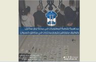 مداهمة لشعبة المعلومات في زوق مكايل وتوقيف متورطين بترويج مخدرات في كسروان