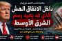 فيراري الكهربائية تشعل عاصفة غضب في إيطاليا… و”الحصان الجامح” يدخل أخطر منعطف في تاريخه