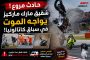 جبران ونعيمة وأبو ماضي… كيف انفجرت 