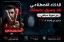 ما بعد زيارة ترامب إلى الصين... هل تدقّ طبول الحرب الكبرى مع إيران؟