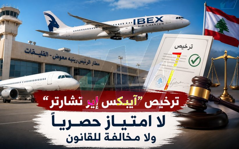 ترخيص 