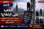 انشقاق في روما